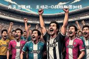 开云体育官网-关于斯图加特战胜对手，势头正趋向稳健的信息