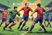 开云APP-关于马竞公司沉浮不定，球迷期待下一赛季表现的信息