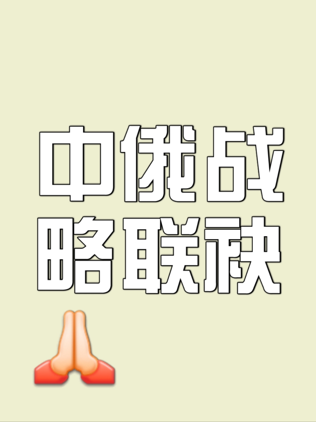 关于双方硬仗拼尽全力!胜负难分令人期待的信息 关于双方硬仗拼尽全力!胜负难分令人期待的信息
