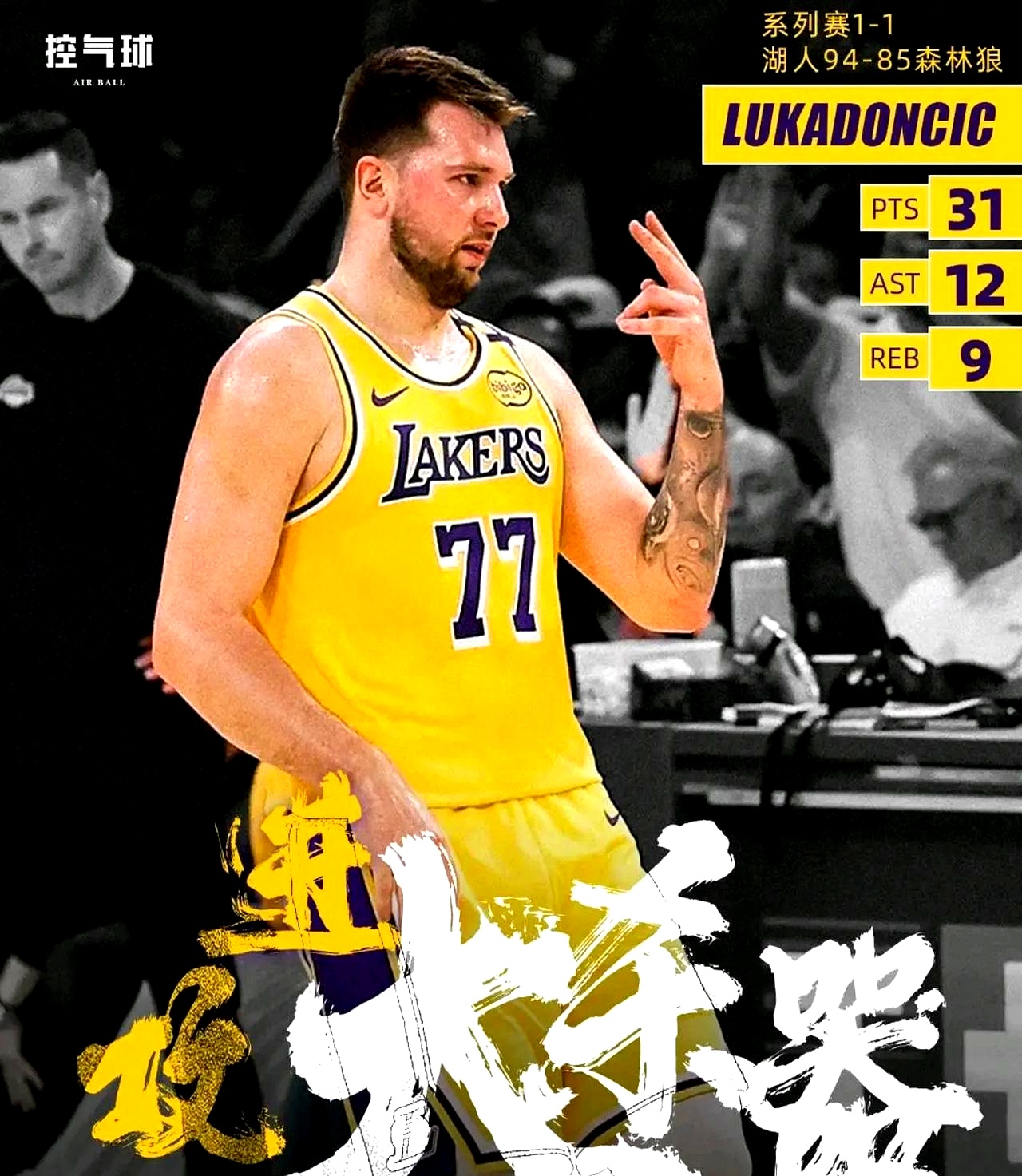 开拓者力克湖人，保持不败纪录的简单介绍