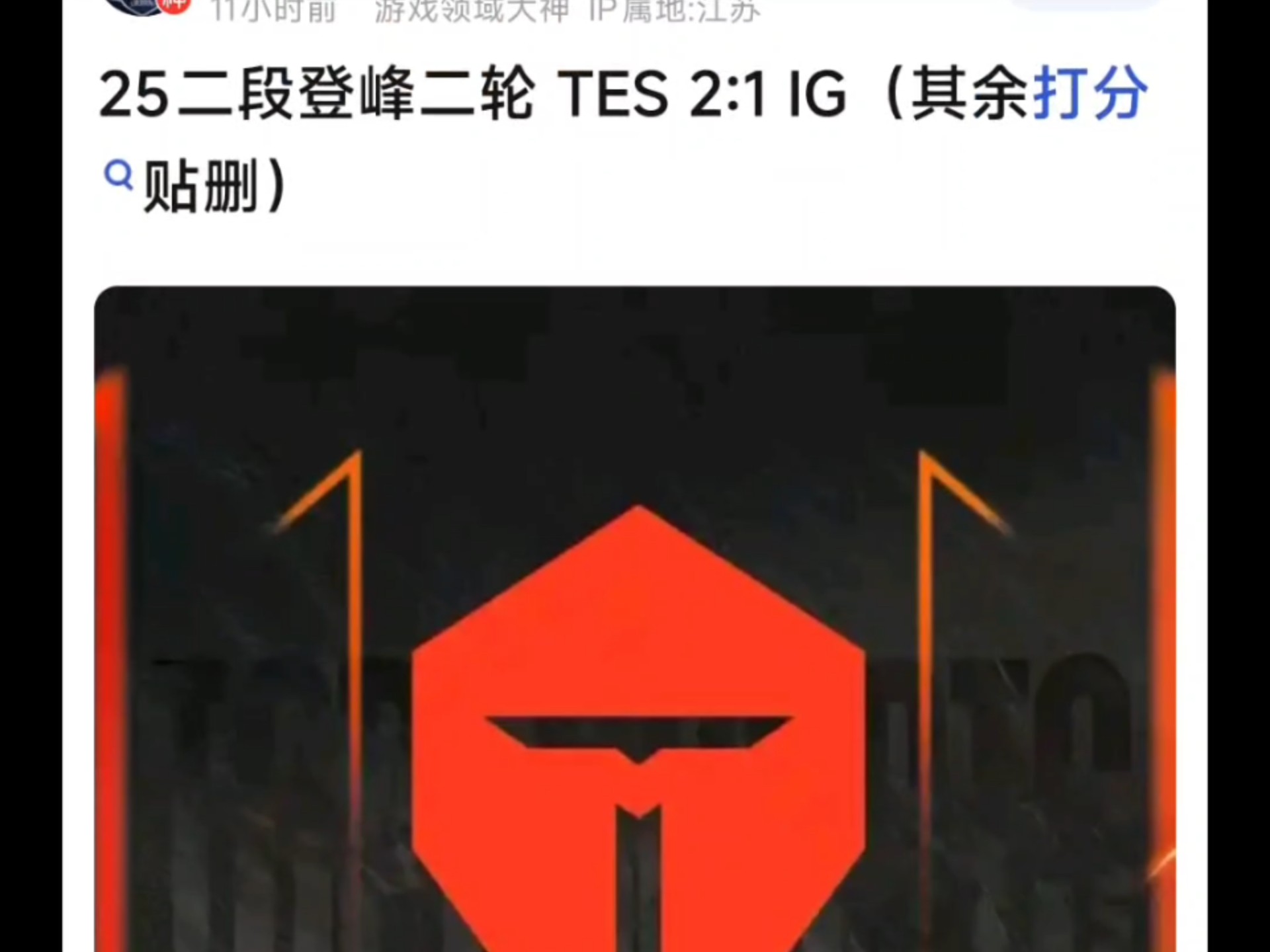 TES横扫100T，Knight绝境逆转的简单介绍