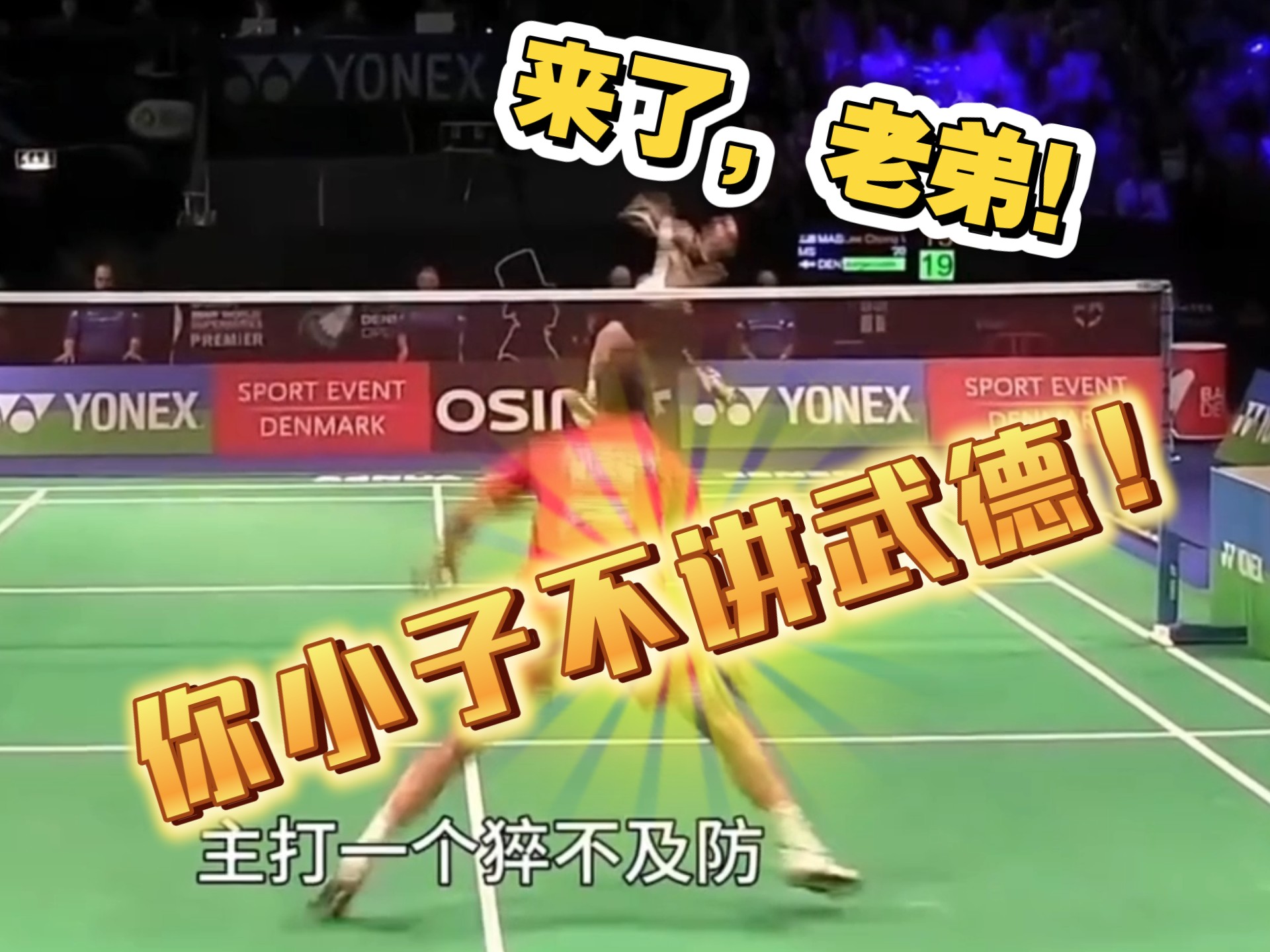 印尼羽毛球队爆冷韩国羽毛球队,李宗伟统治全场的简单介绍 印尼羽毛球队爆冷韩国羽毛球队,李宗伟统治全场的简单介绍