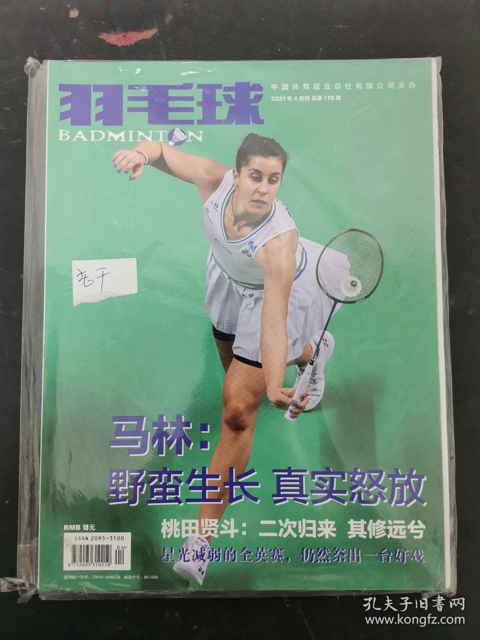 关于泰国羽毛球队完胜丹麦羽毛球队，马琳统治全场的信息