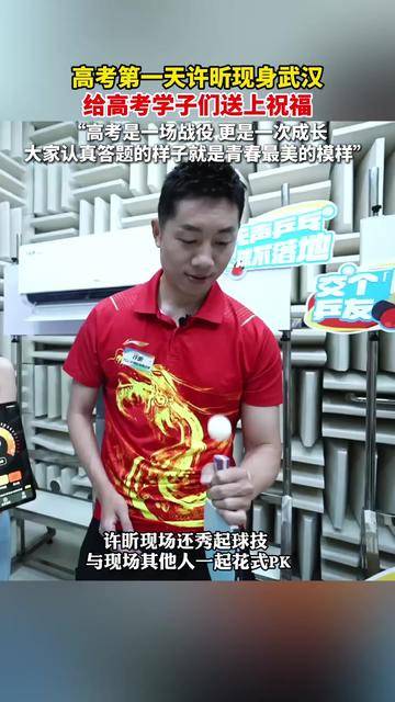 比利时乒乓球队强势德国乒乓球队,许昕送出助攻的简单介绍 比利时乒乓球队强势德国乒乓球队,许昕送出助攻的简单介绍