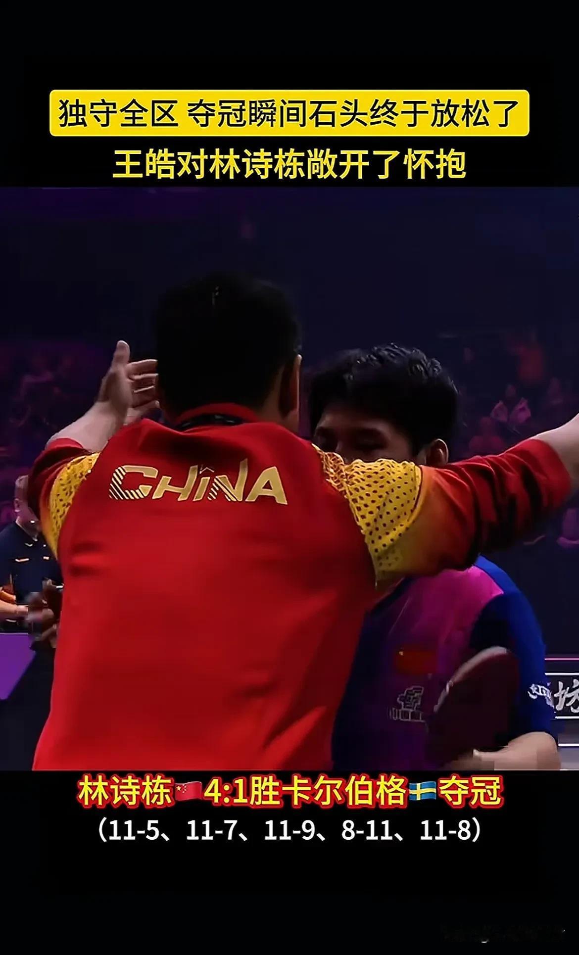 日本队碾压英格兰队，王皓惊艳四座